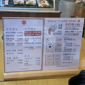 장성소고기 리뷰 사진