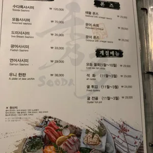 수다 리뷰 사진