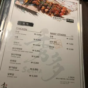 수다 리뷰 사진