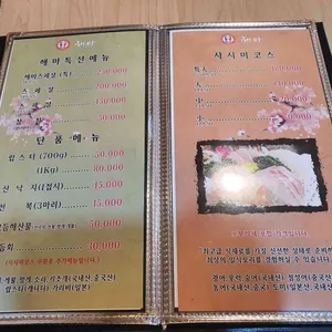 해마 리뷰 사진