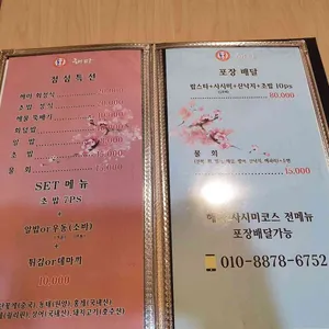 해마 리뷰 사진