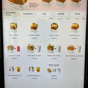 에그드랍 리뷰 사진