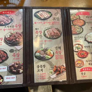 족발야시장 리뷰 사진
