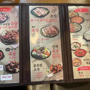 족발야시장 리뷰 사진