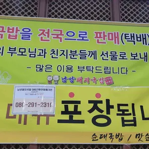 24시남양돼지국밥 리뷰 사진