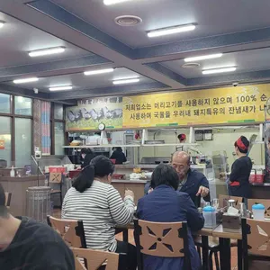 24시남양돼지국밥 리뷰 사진