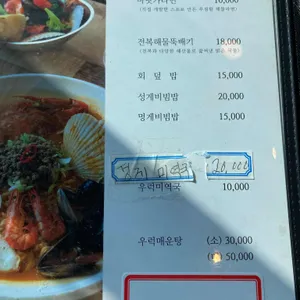 바닷가라면 리뷰 사진
