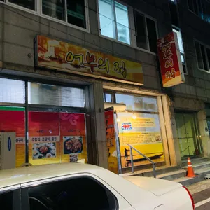 어부의집 리뷰 사진