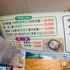 어부의집 리뷰 사진