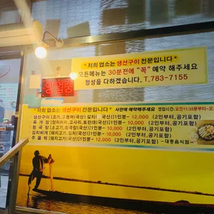어부의집 리뷰 사진