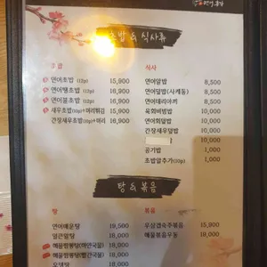 연어총각 리뷰 사진