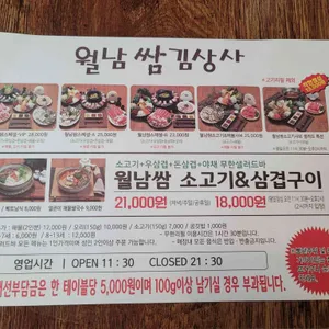 월남쌈김상사 리뷰 사진
