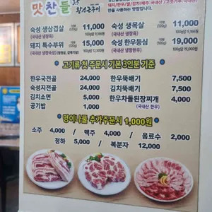 맛찬들왕소금구이 리뷰 사진