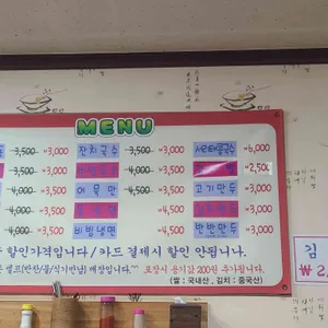 서초우동 리뷰 사진