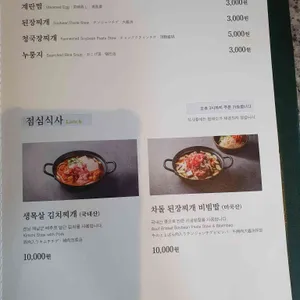 다채 리뷰 사진