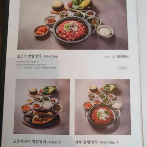 다채 리뷰 사진