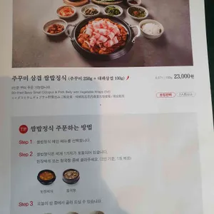 다채 리뷰 사진