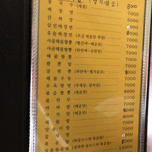 아미산 리뷰 사진