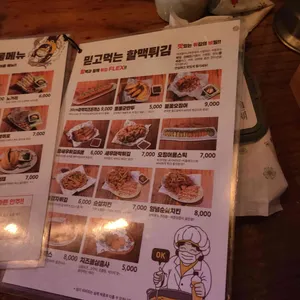 역전할머니맥주  리뷰 사진
