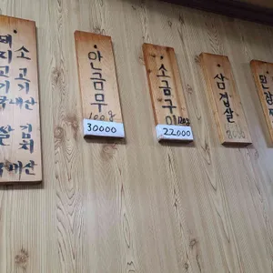 물레방아 즉석구이 리뷰 사진