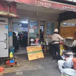한양정식 리뷰 사진