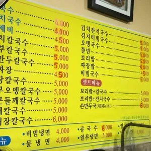 시골칼국수 리뷰 사진