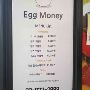 에그머니 리뷰 사진