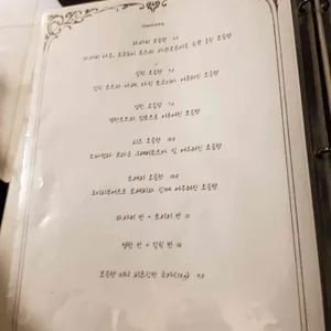 에그머니 리뷰 사진