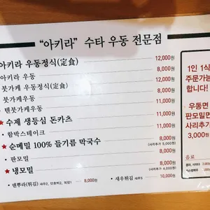 아키라 리뷰 사진