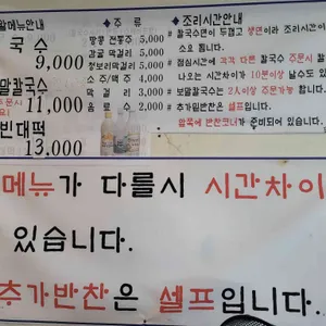 교래곶자왈손칼국수 리뷰 사진