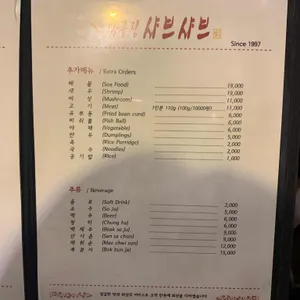 압구정 샤브샤브 리뷰 사진