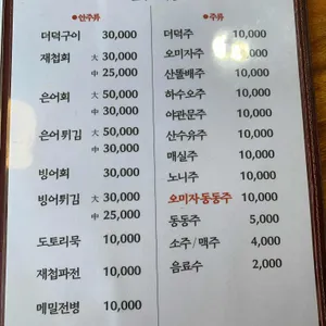 전라도식당 리뷰 사진