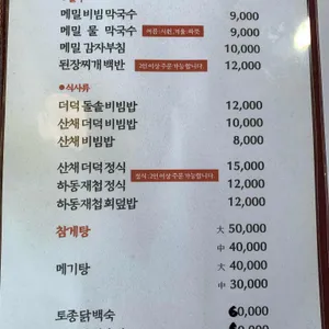 전라도식당 리뷰 사진