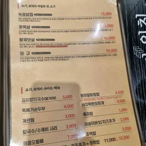 고기원칙 리뷰 사진