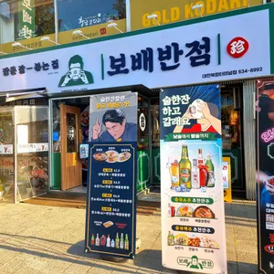 보배반점 리뷰 사진