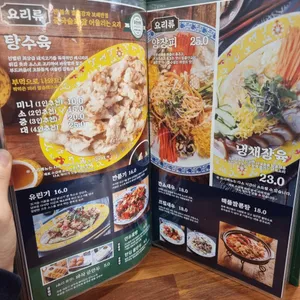 보배반점 리뷰 사진