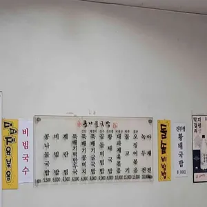 진콩나물국밥 리뷰 사진