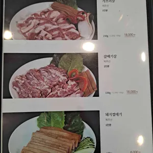 흑돈가 리뷰 사진