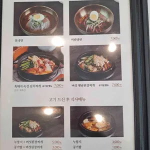 흑돈가 리뷰 사진