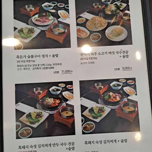 흑돈가 리뷰 사진