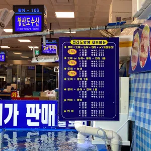 전라도함평 리뷰 사진