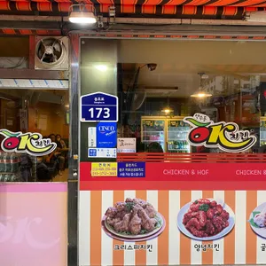 오케이치킨 리뷰 사진