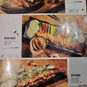 누나홀닭 리뷰 사진