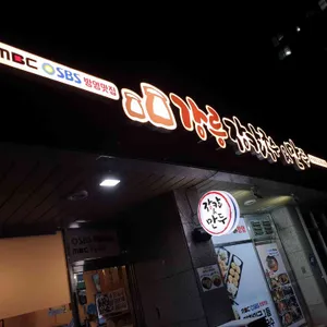 구파발맛집 장칼국수 앤 만두 리뷰 사진