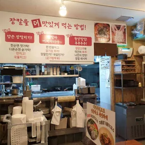 구파발맛집 장칼국수 앤 만두 리뷰 사진