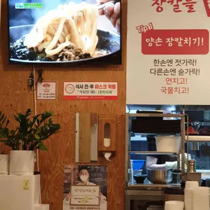 구파발맛집 장칼국수 앤 만두 리뷰 사진