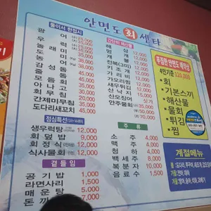 안면도회센타 리뷰 사진