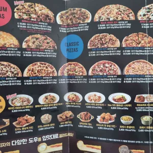 도미노피자 리뷰 사진