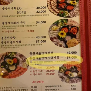 문어천하 리뷰 사진