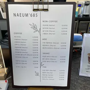 내음685 리뷰 사진